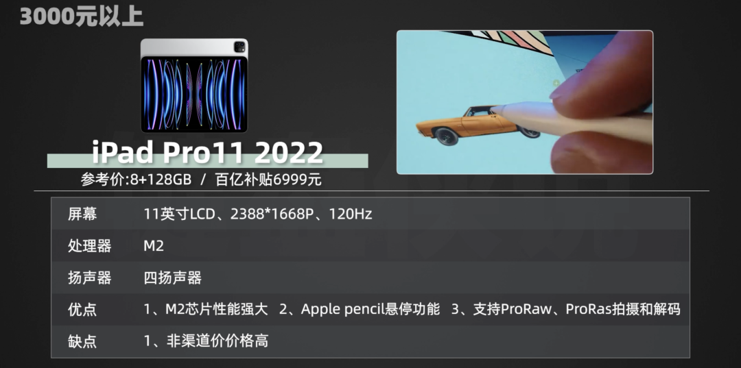 年末买平板，这 12 款刚刚好-2021年买哪个平板好