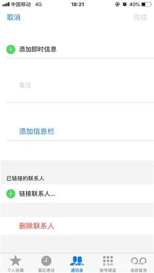 苹果手机怎么批量删除通讯录呢？-苹果手机怎么样批量删除手机通讯录