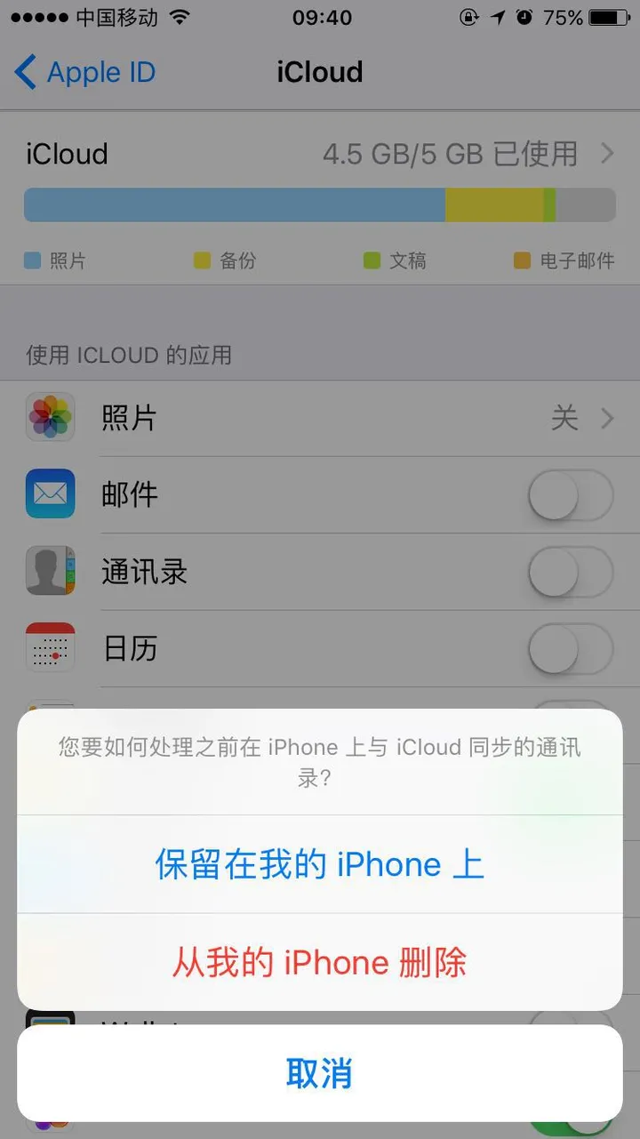 苹果手机怎么批量删除通讯录呢？-苹果手机怎么样批量删除手机通讯录