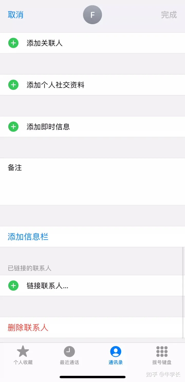 苹果手机怎么批量删除通讯录联系人？简单实用方法总结！-苹果手机如何批量删除通讯录里的联系人信息