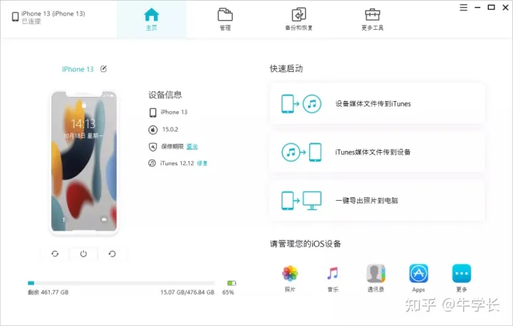 苹果手机怎么批量删除通讯录联系人？简单实用方法总结！-苹果手机如何批量删除通讯录里的联系人信息