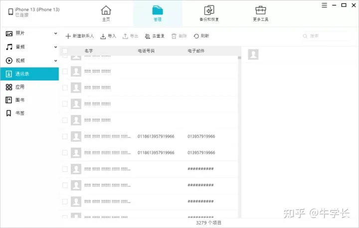 苹果手机怎么批量删除通讯录联系人？简单实用方法总结！-苹果手机如何批量删除通讯录里的联系人信息