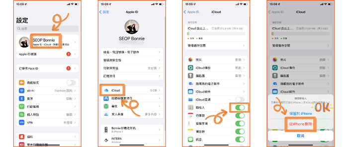 iPhone通讯录怎么批量删除？苹果手机怎么一次性删除通讯录-iphone的通讯录怎么批量删除短信内容