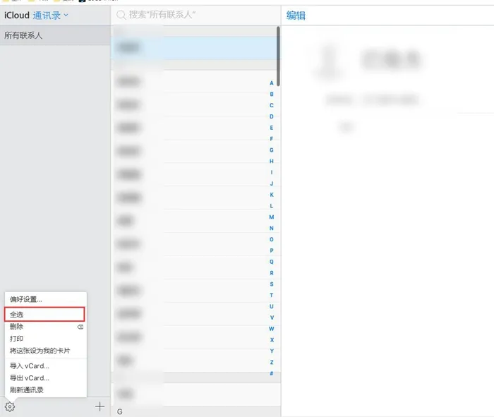 简单两招，iPhone联系人批量删除-iphone联系人如何批量删除