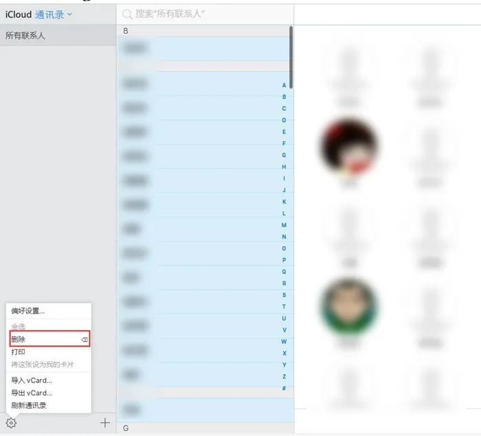 简单两招，iPhone联系人批量删除-iphone联系人如何批量删除