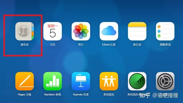 iPhone手机怎么批量清空通讯录？-怎么批量清空苹果手机通讯录