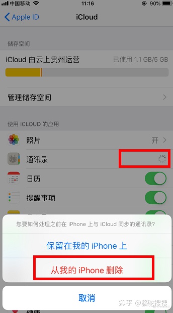 iPhone手机怎么批量清空通讯录？-怎么批量清空苹果手机通讯录