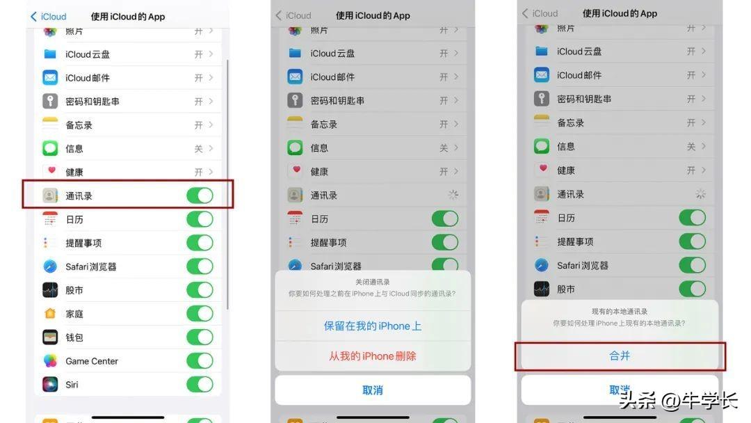 iPhone通讯录联系人被误删、莫名不见了，试试这 2 个恢复方法-苹果手机通讯录误删了怎么办