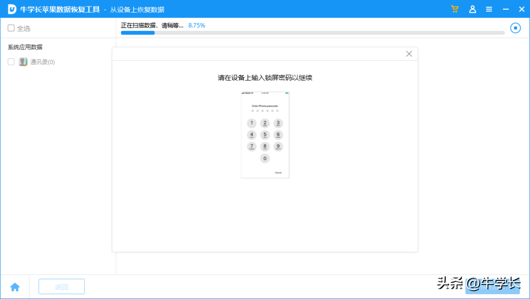 iPhone通讯录联系人被误删、莫名不见了，试试这 2 个恢复方法-苹果手机通讯录误删了怎么办