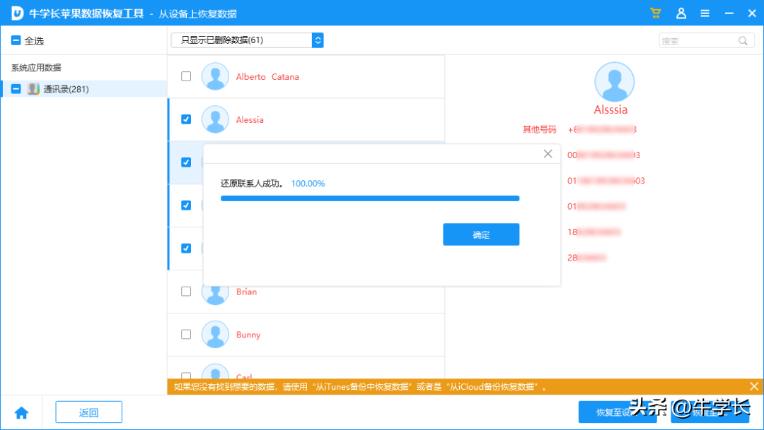 iPhone通讯录联系人被误删、莫名不见了，试试这 2 个恢复方法-苹果手机通讯录误删了怎么办