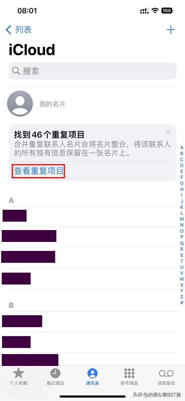 苹果 iOS 16 现在已经支持一键实现重复联系人名片合并-iphone12合并重复联系人