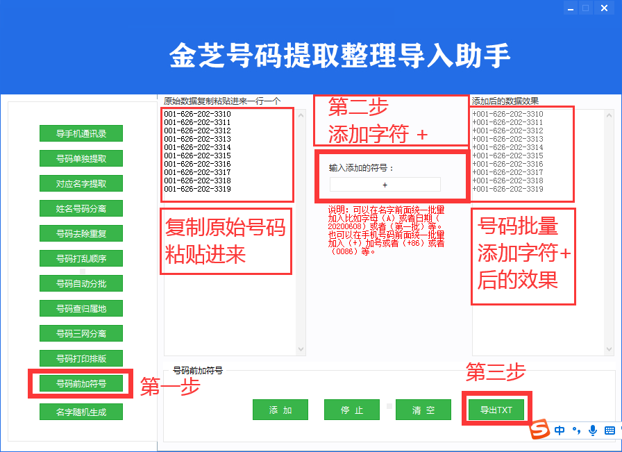 教你：如何批量把国外手机号码导入手机通讯录？-国外电话卡怎么给国内手机发短信