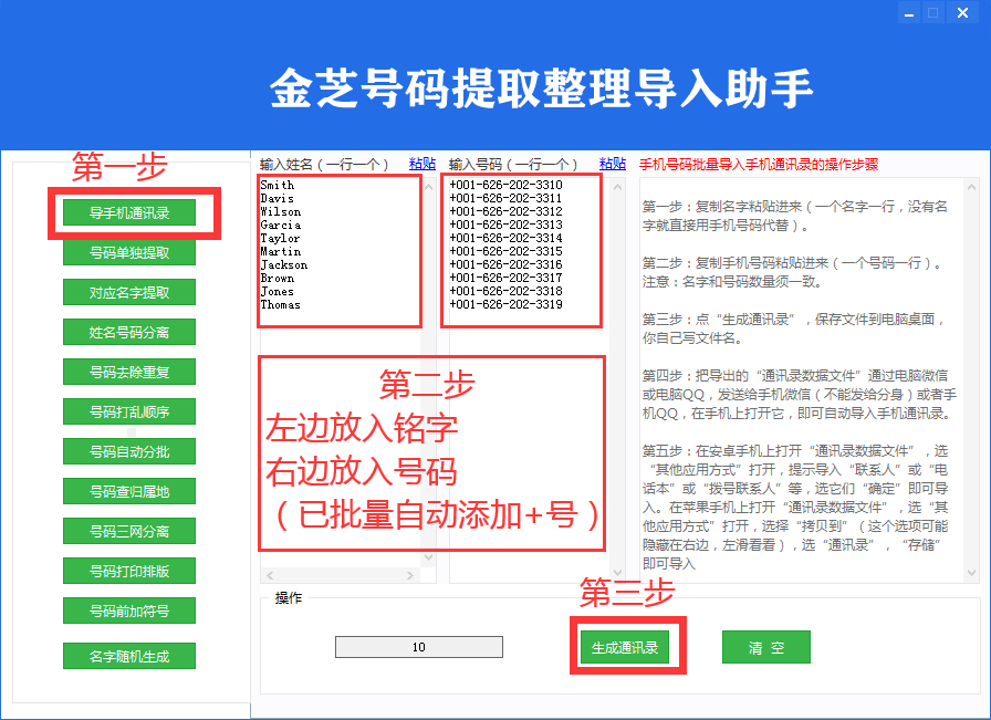 教你：如何批量把国外手机号码导入手机通讯录？-国外电话卡怎么给国内手机发短信