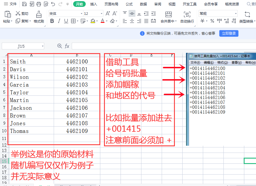 外贸：一键批量把联系人号码添加导入WhatsApp通讯录-whatsapp 文件保存在哪里
