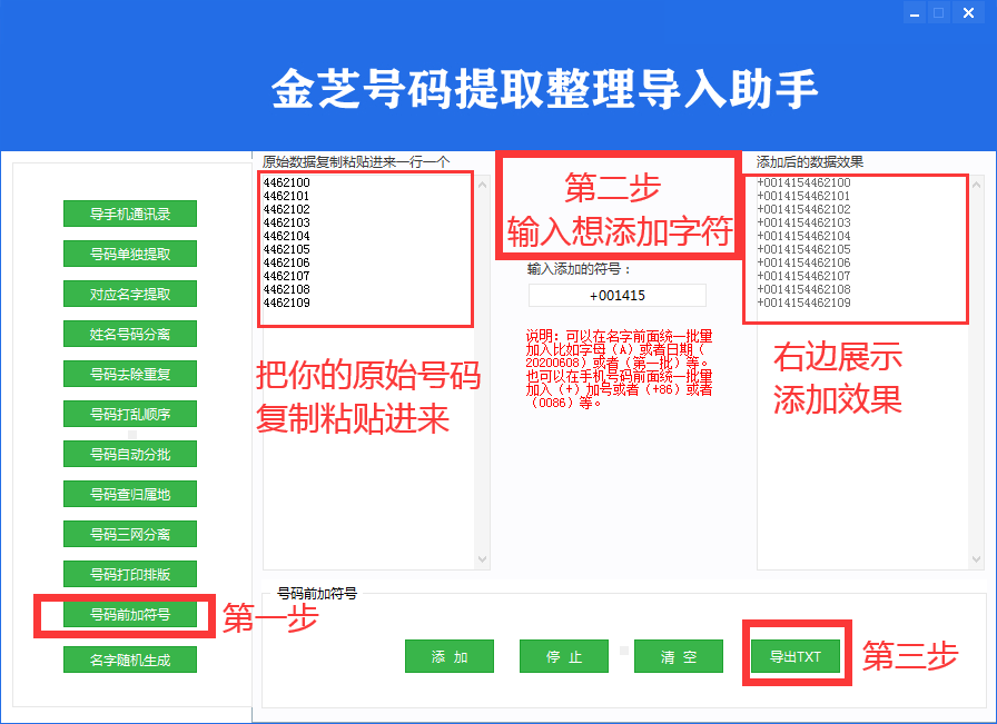外贸：一键批量把联系人号码添加导入WhatsApp通讯录-whatsapp 文件保存在哪里