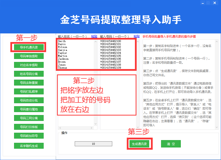 外贸：一键批量把联系人号码添加导入WhatsApp通讯录-whatsapp 文件保存在哪里