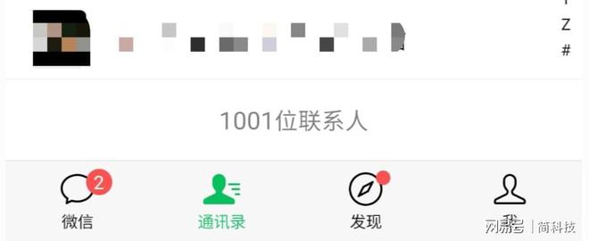微信更新，可批量删除好友！-微信最新版本如何批量删除好友