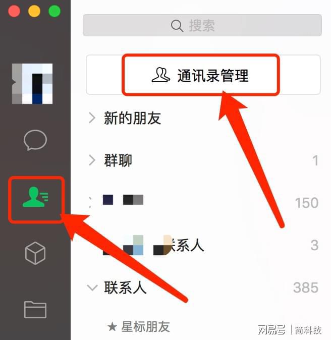微信更新，可批量删除好友！-微信最新版本如何批量删除好友