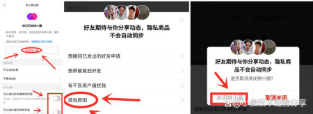 使用拼多多买东西，这3个地方一定要关闭，不然会泄露你的隐私-拼多多怎么关闭别人看到你买的东西