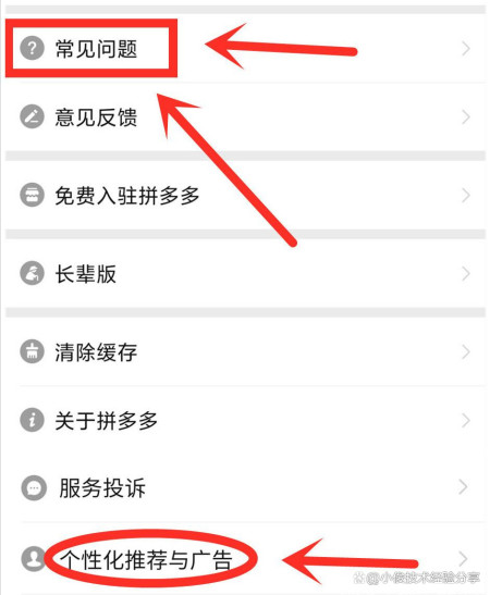 使用拼多多买东西，这3个地方一定要关闭，不然会泄露你的隐私-拼多多怎么关闭别人看到你买的东西
