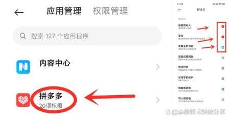 使用拼多多买东西，这3个地方一定要关闭，不然会泄露你的隐私-拼多多怎么关闭别人看到你买的东西