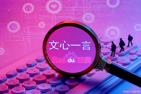 文心一言AI创作——一种新型的文学创作方式-文心是一本什么样的书