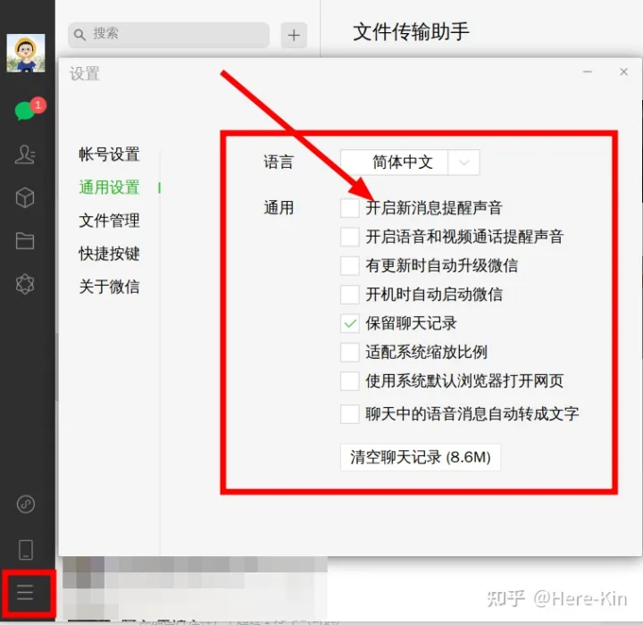 Ubuntu 安装使用微信 wechat (docker+wine) 详细教程-ubuntu 安装 微信