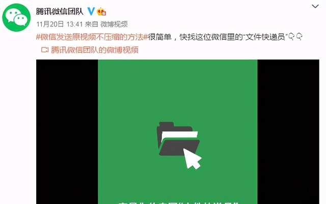 微信 7.0.18 出新功能，Mac 安装 Win 官方回应-mac微信怎么打开小程序功能