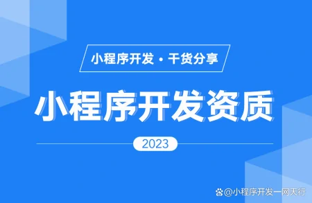小程序开发需要哪些资料？-小程序开发需要什么