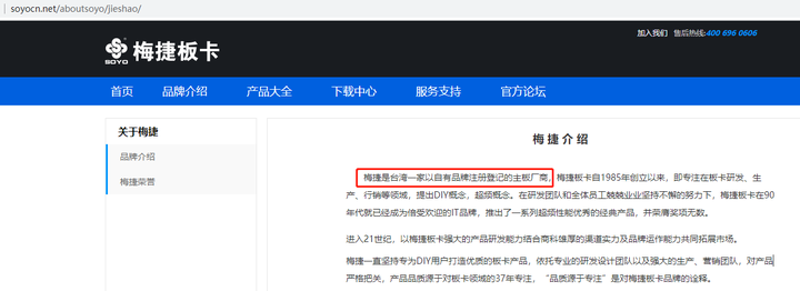 为什么世界三大主板厂商华硕，技嘉，微星全是台湾的？-三大主板厂家