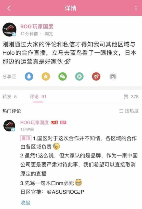 华硕大陆小编的一句“中国公司”，击碎了部分台湾网民的玻璃心……-华硕内地总部
