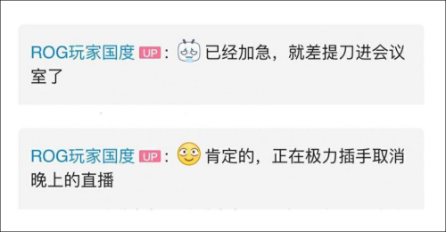 华硕大陆小编的一句“中国公司”，击碎了部分台湾网民的玻璃心……-华硕内地总部