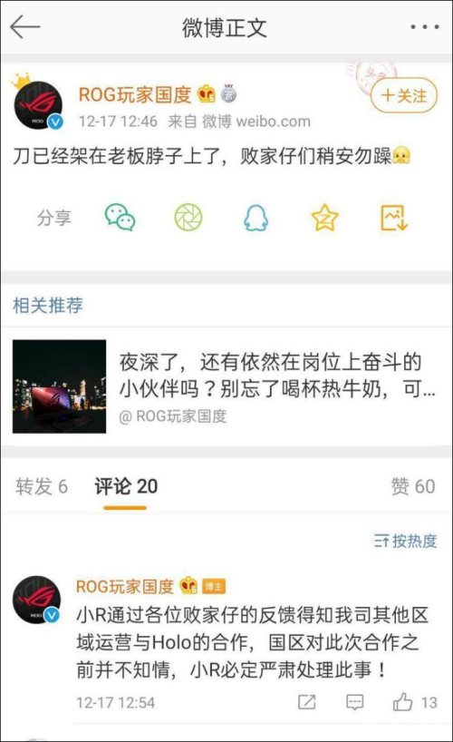 华硕大陆小编的一句“中国公司”，击碎了部分台湾网民的玻璃心……-华硕内地总部