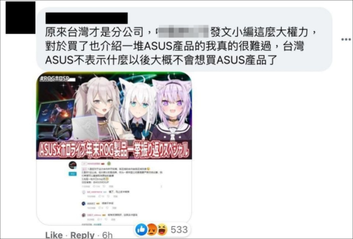 华硕大陆小编的一句“中国公司”，击碎了部分台湾网民的玻璃心……-华硕内地总部