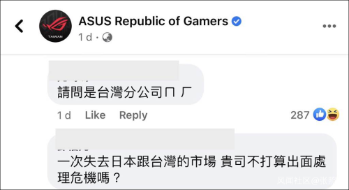 华硕大陆小编的一句“中国公司”，击碎了部分台湾网民的玻璃心……-华硕内地总部