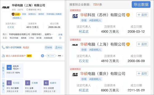 华硕大陆小编的一句“中国公司”，击碎了部分台湾网民的玻璃心……-华硕内地总部