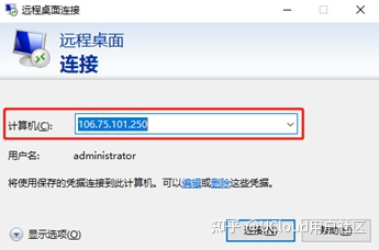 【教程】如何创建并使用一台Windows云主机-怎么搭建云服务器环境