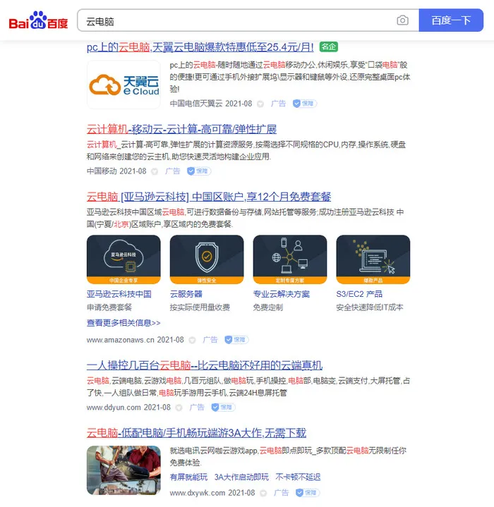 微软推出Windows 365，云电脑到底是不是鸡肋？-云电脑下载免费版,无限时间版