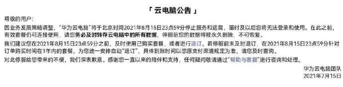 免费试用人数太多，微软Windows 365云电脑服务器炸了，官方紧急暂停-微软的云服务叫什么