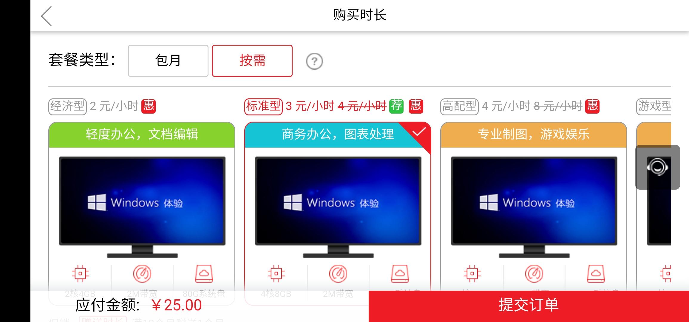 荣耀V20的云电脑真的堪比台式电脑？我们进行了一番测试-荣耀30云电脑