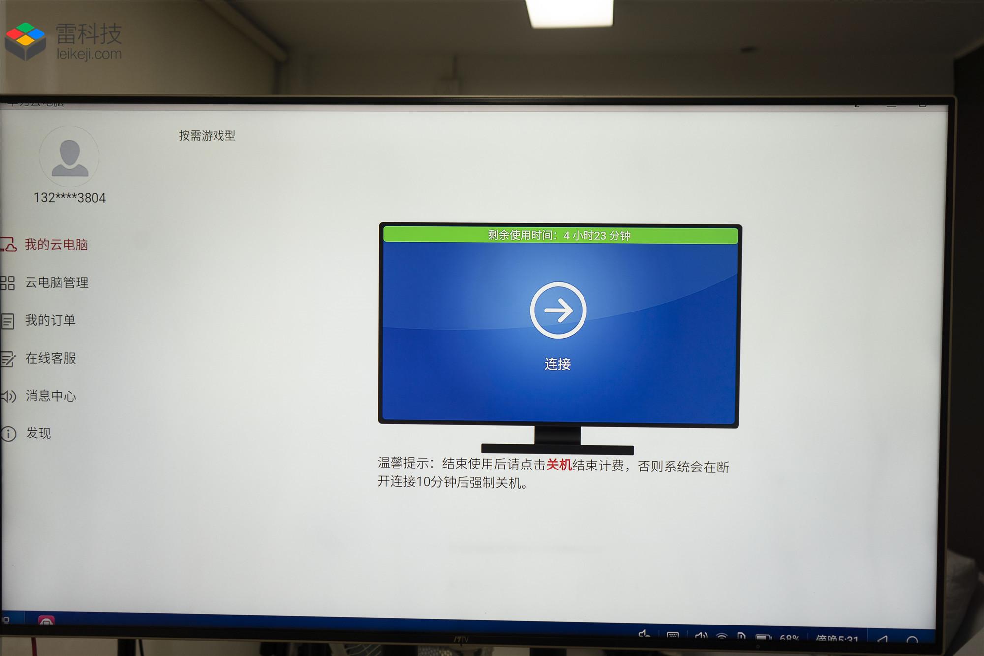 荣耀V20的云电脑真的堪比台式电脑？我们进行了一番测试-荣耀30云电脑