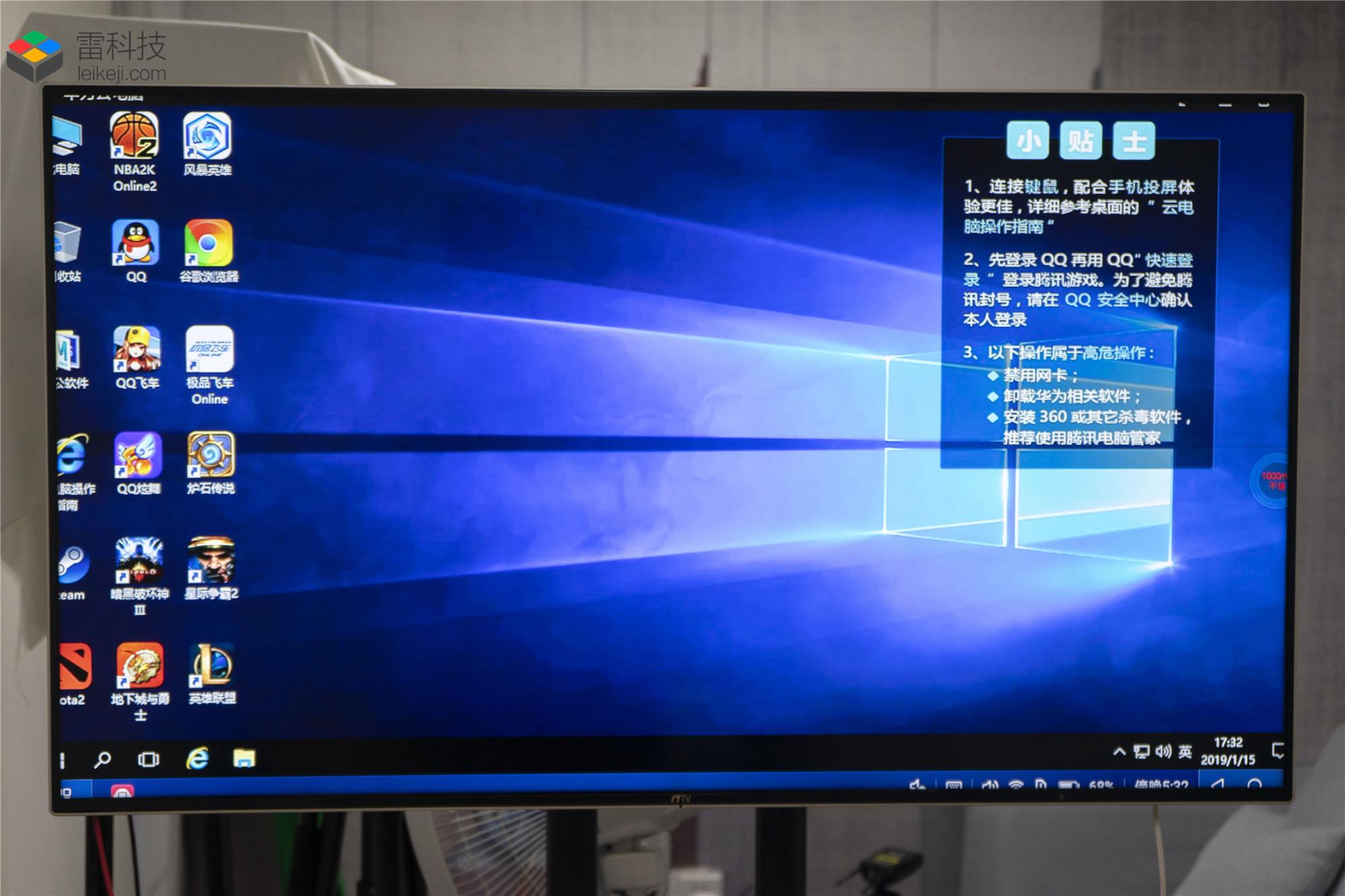 荣耀V20的云电脑真的堪比台式电脑？我们进行了一番测试-荣耀30云电脑