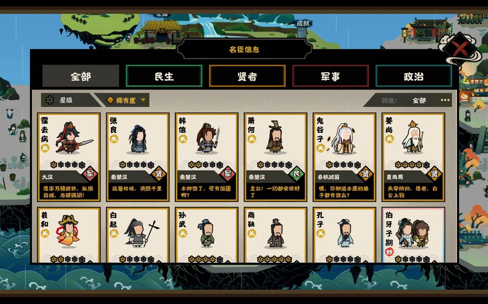 除了《率土之滨》，这些国产策略手游你都玩过吗？-率土之滨类型的手游