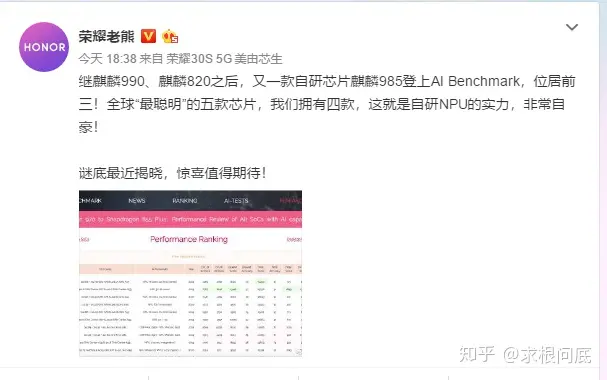 华为神秘5G处理器麒麟985信息公开，性能直逼高通855，AI性能强悍-华为麒麟985芯片的手机