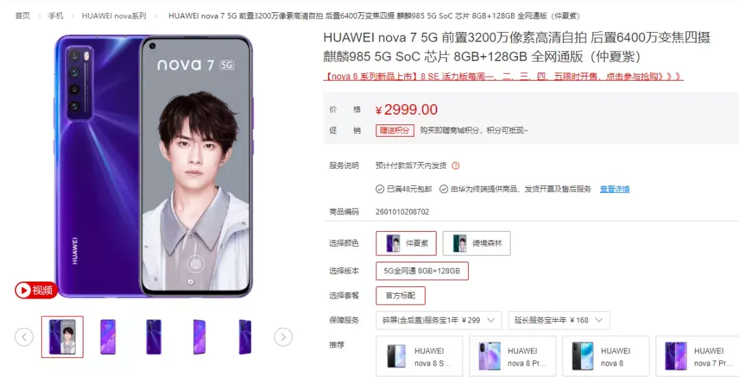 华为“便宜”5G手机有货了，但不推荐购买-华为手机5g便宜的