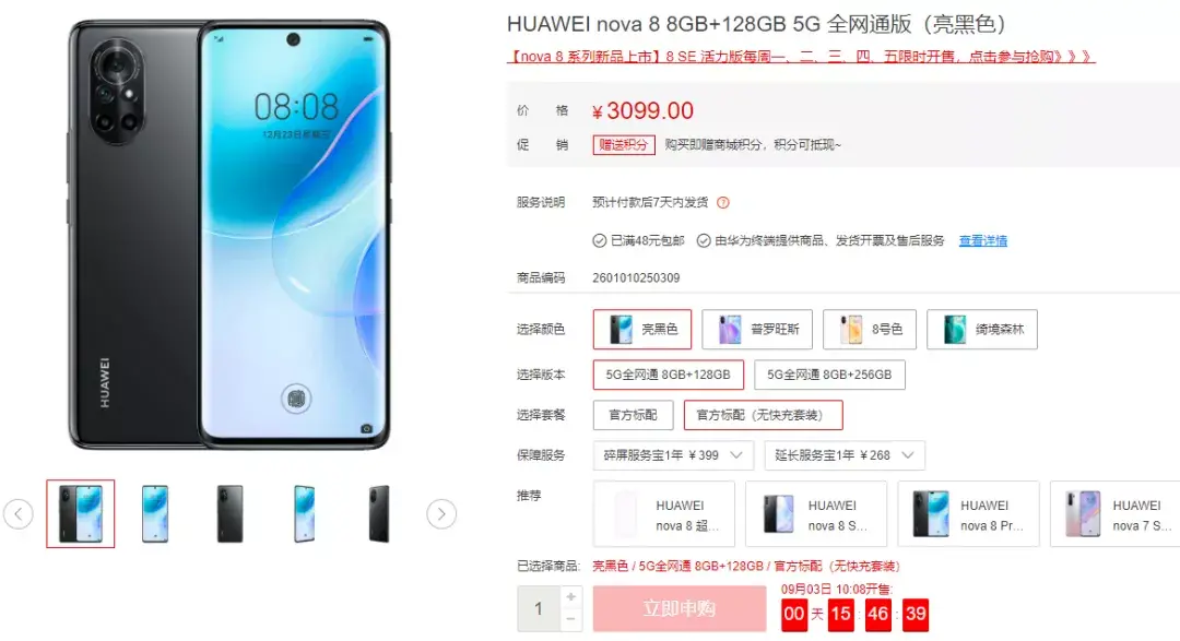 华为“便宜”5G手机有货了，但不推荐购买-华为手机5g便宜的