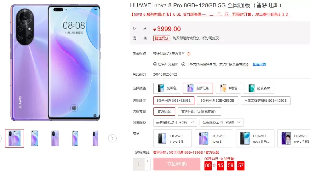 华为“便宜”5G手机有货了，但不推荐购买-华为手机5g便宜的