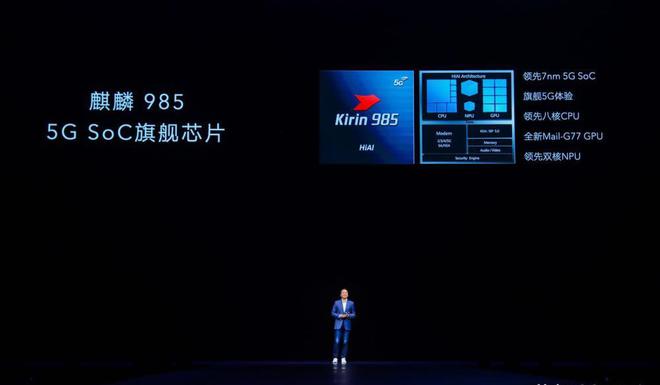 麒麟985跑分再曝光，性能一般，将与最便宜骁龙865手机竞争-麒麟985hz