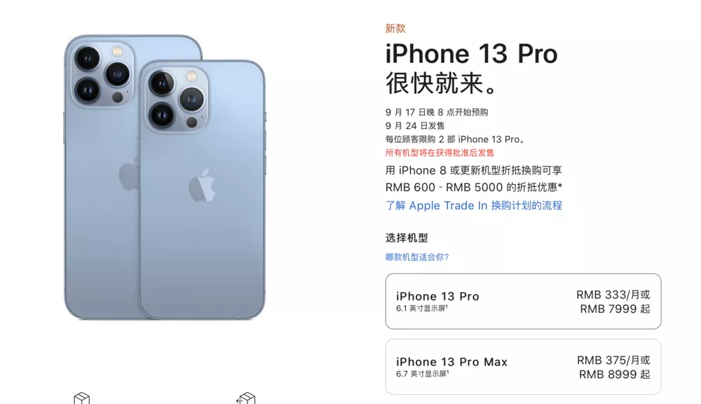 iPhone13怎么买？喜欢小买mini，最值得买是iPhone13Pro-如何买苹果13最划算