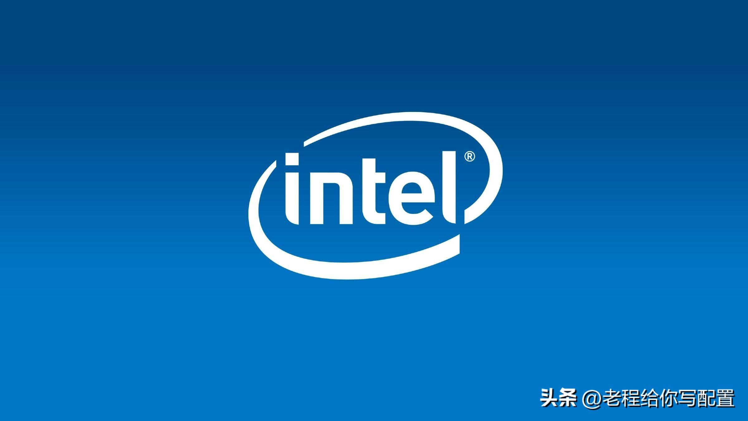 英特尔处理器我们该如何区分他的性能，以及现在哪款U性价比高-英特尔cpu型号对比